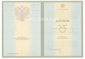 Диплом специалиста 2004-2009 в Абакане